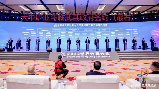 千里跨界，抢抓机缘 GA黄金甲矿业与临武县当局签署投资合作和谈书