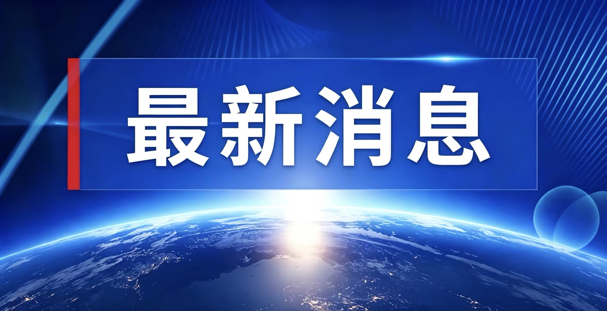 书记沟铁矿拟纳入自治区级绿色矿山名录，绿色发展再添新章